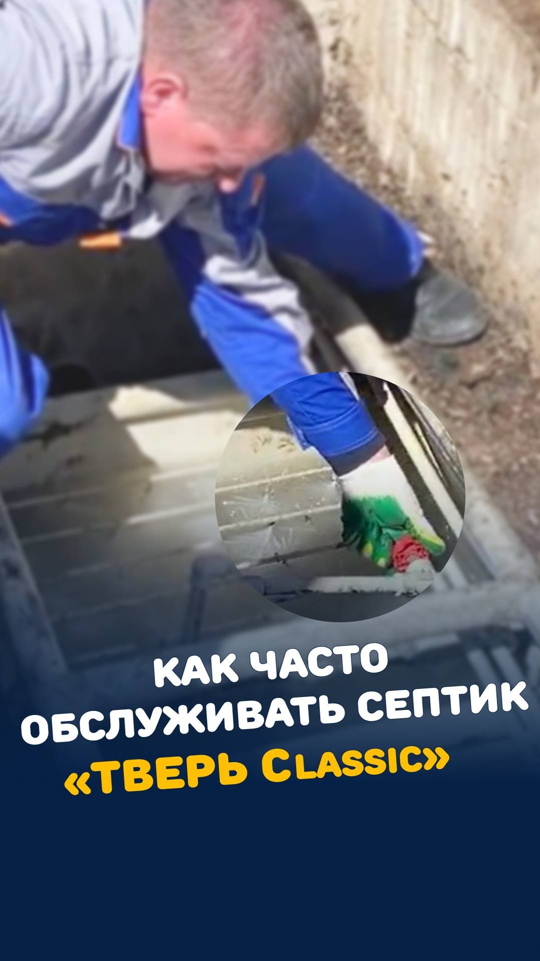 Обслуживание ТВЕРЬ Classic